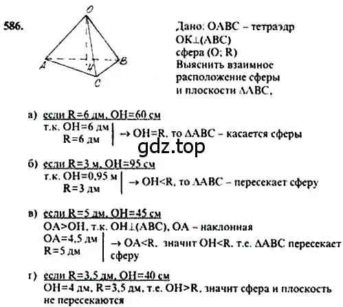 Решение 5. номер 381 (страница 110) гдз по геометрии 10-11 класс Атанасян, Бутузов, учебник