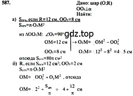 Решение 5. номер 382 (страница 110) гдз по геометрии 10-11 класс Атанасян, Бутузов, учебник