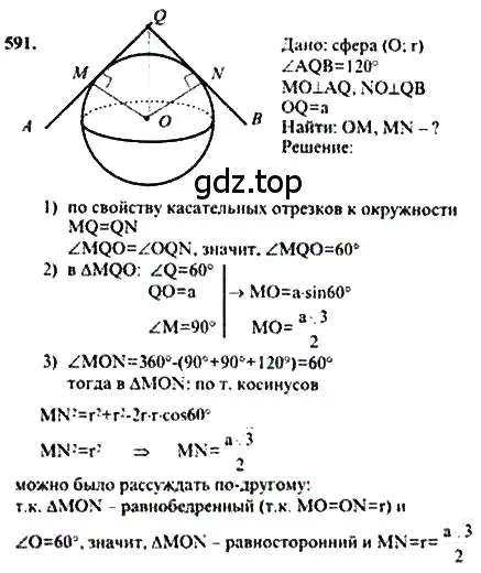 Решение 5. номер 386 (страница 111) гдз по геометрии 10-11 класс Атанасян, Бутузов, учебник