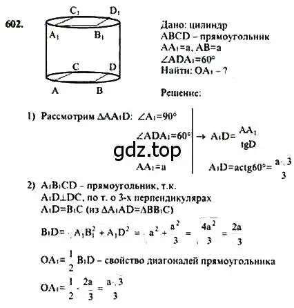 Решение 5. номер 397 (страница 112) гдз по геометрии 10-11 класс Атанасян, Бутузов, учебник