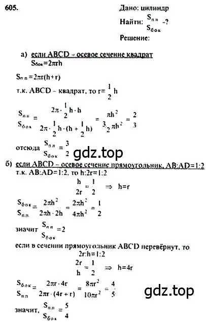 Решение 5. номер 400 (страница 112) гдз по геометрии 10-11 класс Атанасян, Бутузов, учебник