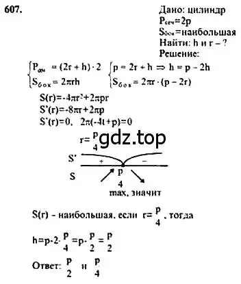 Решение 5. номер 402 (страница 112) гдз по геометрии 10-11 класс Атанасян, Бутузов, учебник