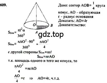 Решение 5. номер 404 (страница 112) гдз по геометрии 10-11 класс Атанасян, Бутузов, учебник