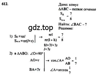 Решение 5. номер 407 (страница 112) гдз по геометрии 10-11 класс Атанасян, Бутузов, учебник