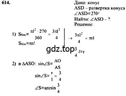 Решение 5. номер 409 (страница 113) гдз по геометрии 10-11 класс Атанасян, Бутузов, учебник