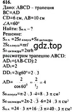 Решение 5. номер 411 (страница 113) гдз по геометрии 10-11 класс Атанасян, Бутузов, учебник