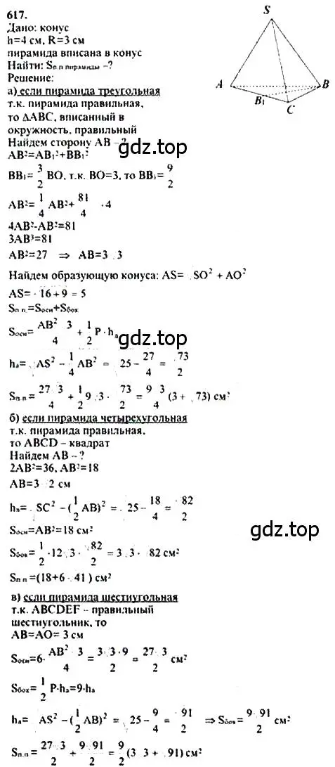 Решение 5. номер 412 (страница 113) гдз по геометрии 10-11 класс Атанасян, Бутузов, учебник