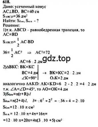 Решение 5. номер 413 (страница 113) гдз по геометрии 10-11 класс Атанасян, Бутузов, учебник