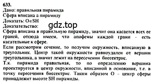 Решение 5. номер 426 (страница 114) гдз по геометрии 10-11 класс Атанасян, Бутузов, учебник