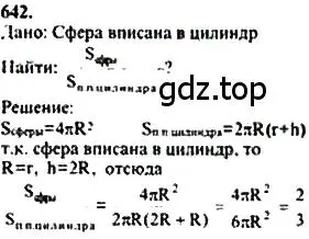 Решение 5. номер 435 (страница 115) гдз по геометрии 10-11 класс Атанасян, Бутузов, учебник