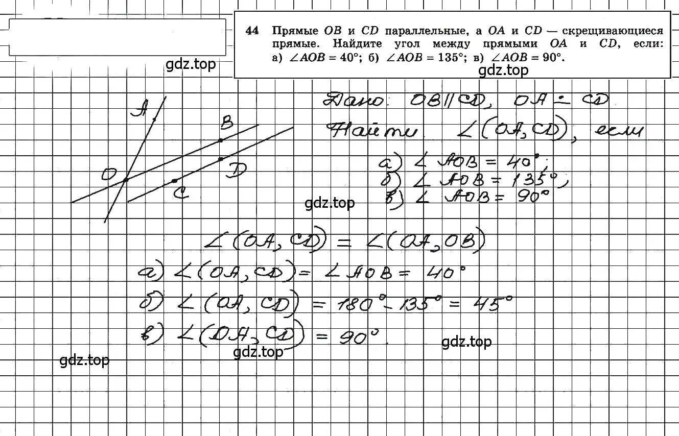 Решение 5. номер 44 (страница 20) гдз по геометрии 10-11 класс Атанасян, Бутузов, учебник