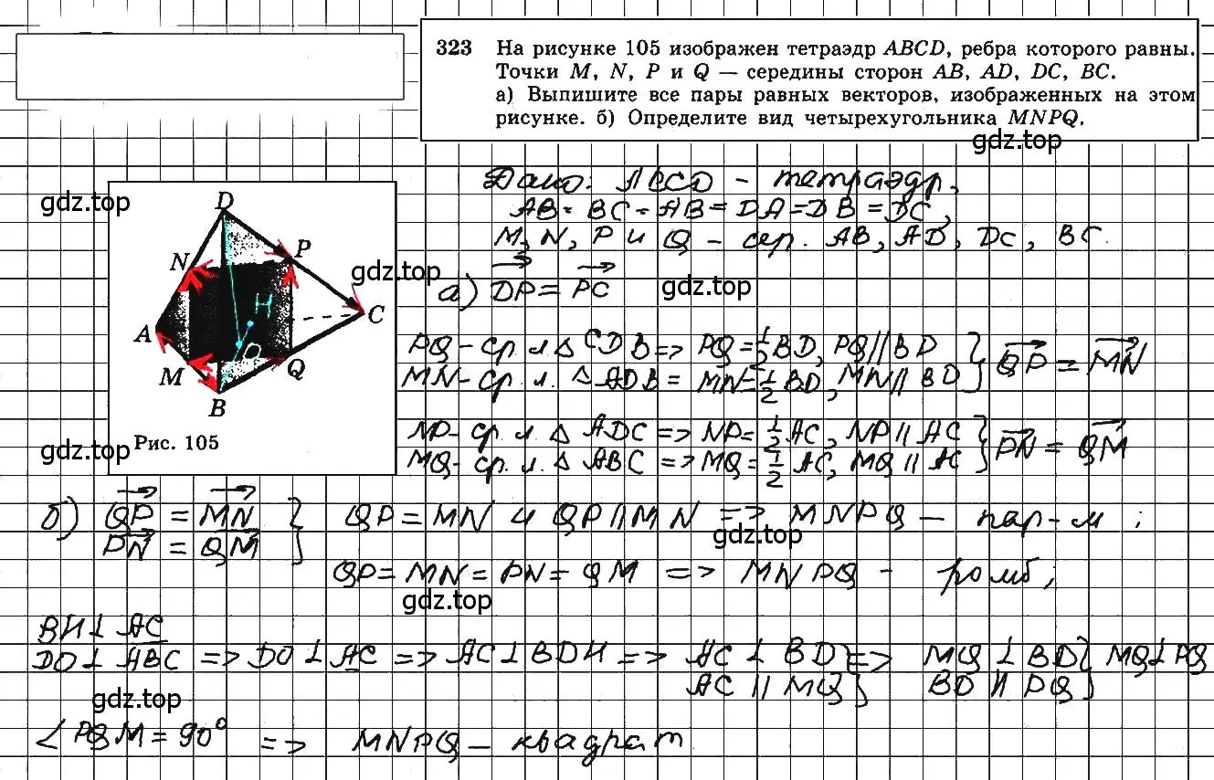 Решение 5. номер 560 (страница 144) гдз по геометрии 10-11 класс Атанасян, Бутузов, учебник