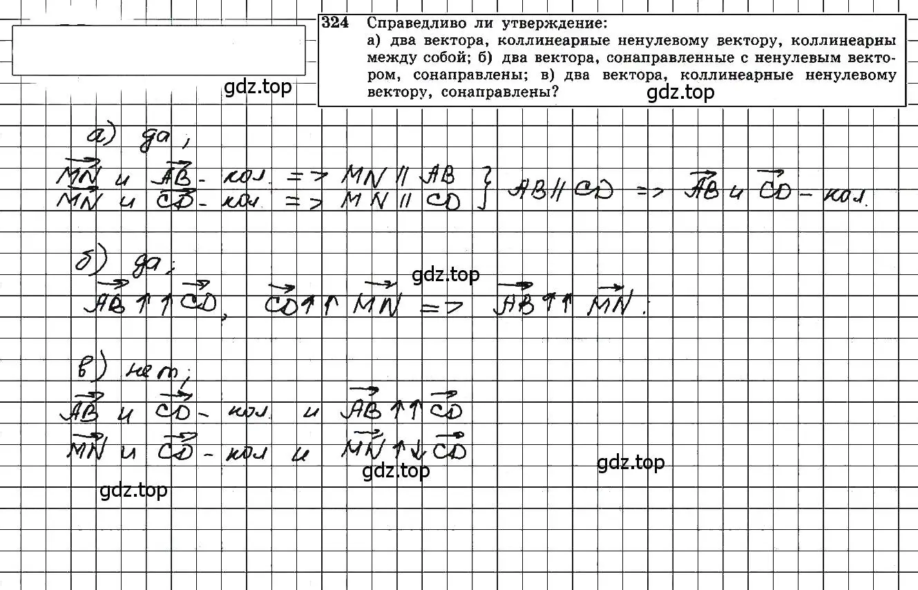 Решение 5. номер 561 (страница 144) гдз по геометрии 10-11 класс Атанасян, Бутузов, учебник