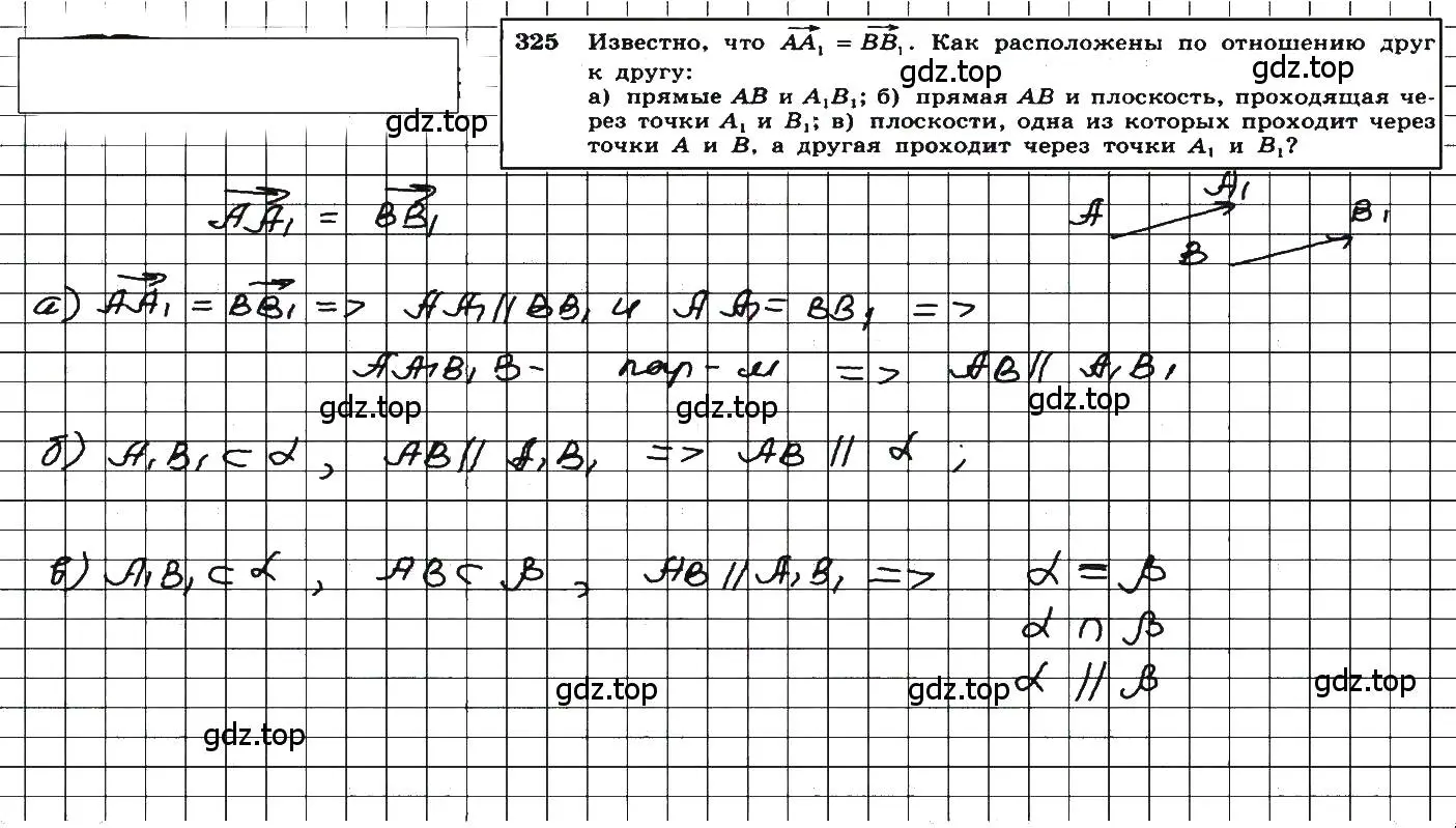 Решение 5. номер 562 (страница 144) гдз по геометрии 10-11 класс Атанасян, Бутузов, учебник