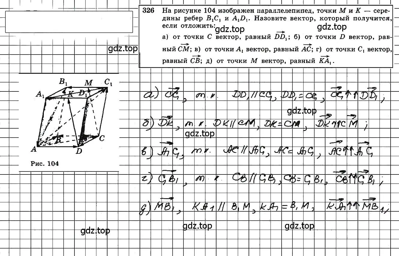 Решение 5. номер 563 (страница 144) гдз по геометрии 10-11 класс Атанасян, Бутузов, учебник