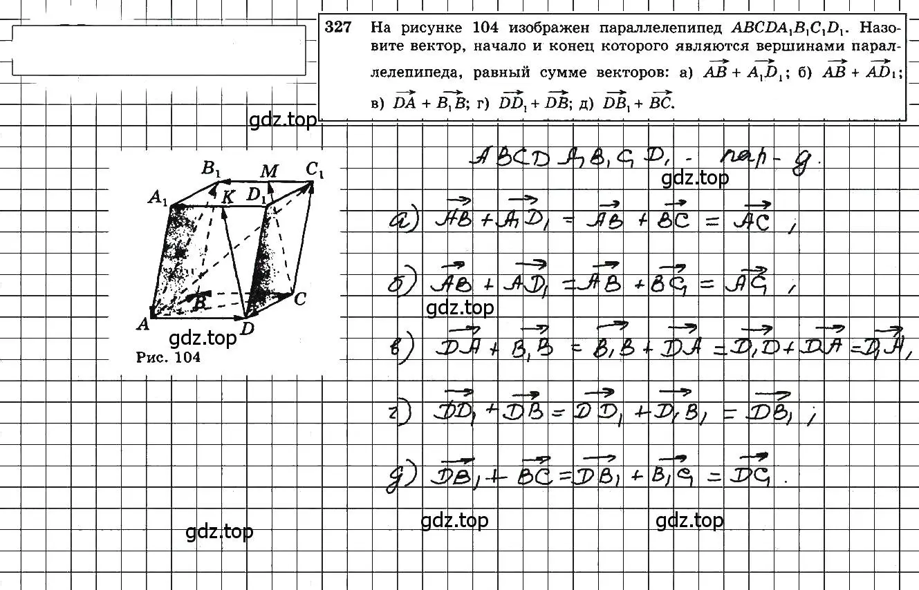 Решение 5. номер 564 (страница 148) гдз по геометрии 10-11 класс Атанасян, Бутузов, учебник