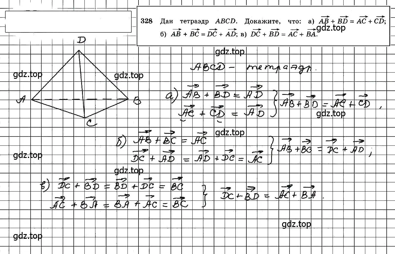 Решение 5. номер 565 (страница 148) гдз по геометрии 10-11 класс Атанасян, Бутузов, учебник