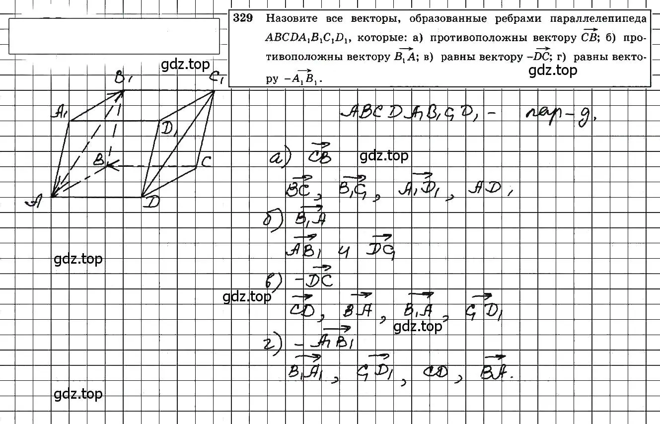 Решение 5. номер 566 (страница 148) гдз по геометрии 10-11 класс Атанасян, Бутузов, учебник