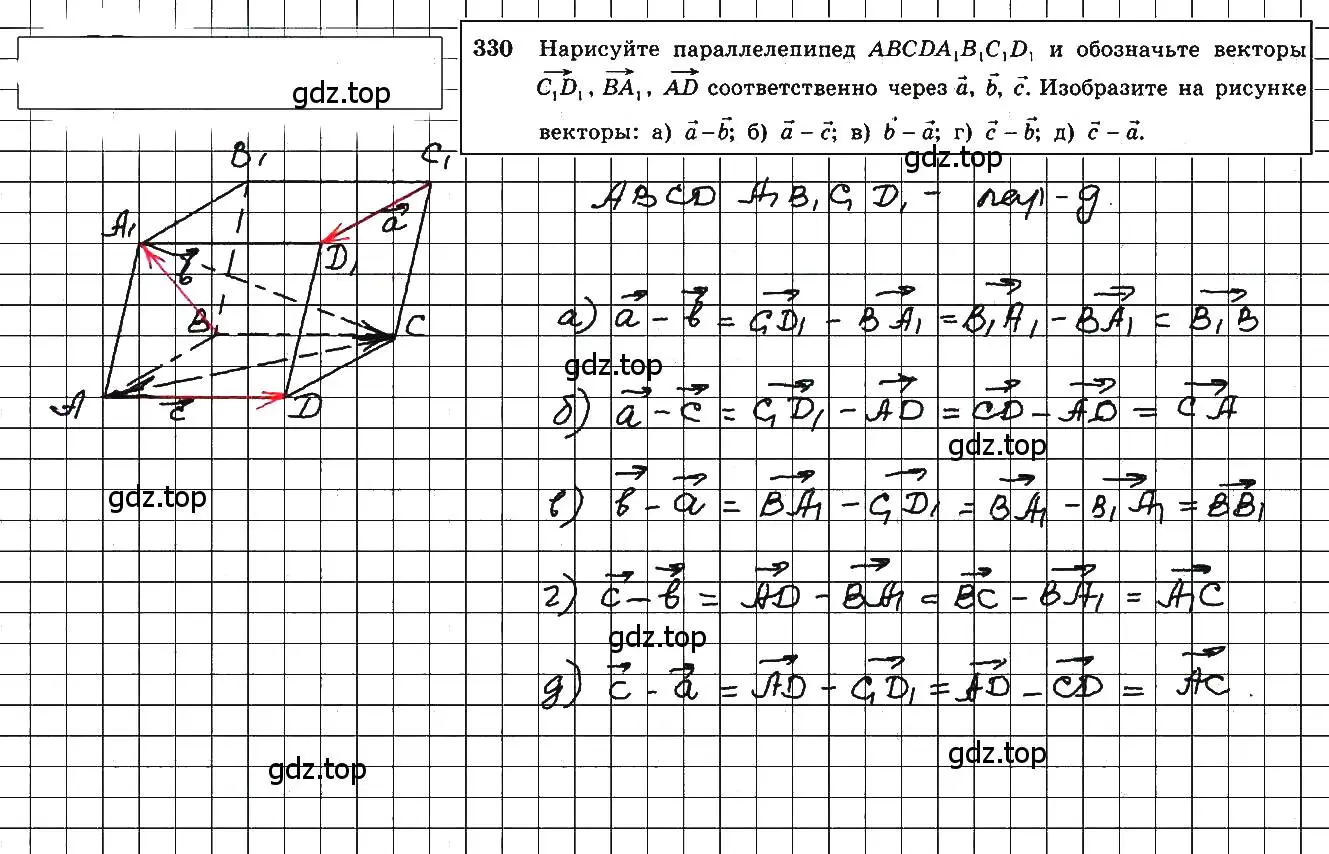 Решение 5. номер 567 (страница 148) гдз по геометрии 10-11 класс Атанасян, Бутузов, учебник