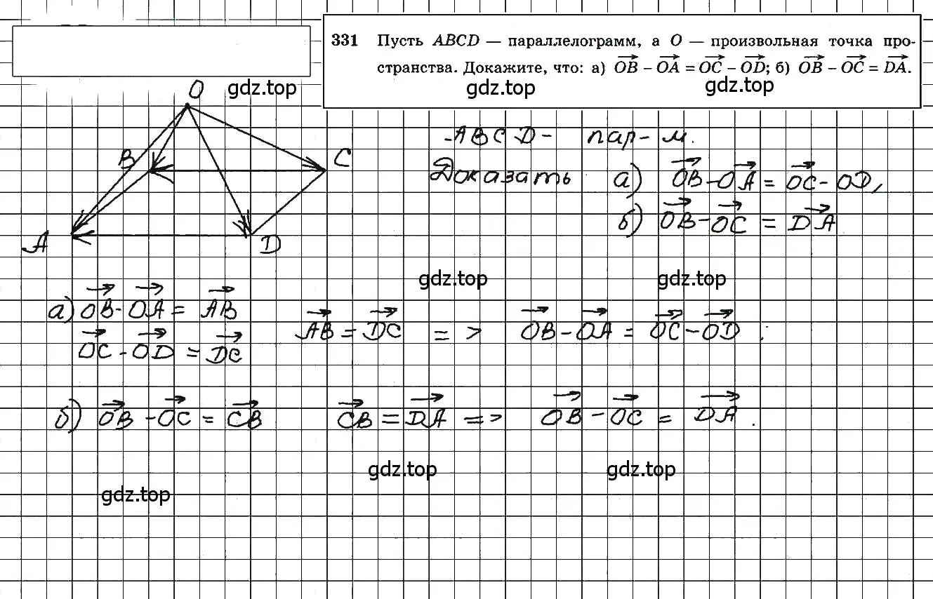 Решение 5. номер 568 (страница 148) гдз по геометрии 10-11 класс Атанасян, Бутузов, учебник