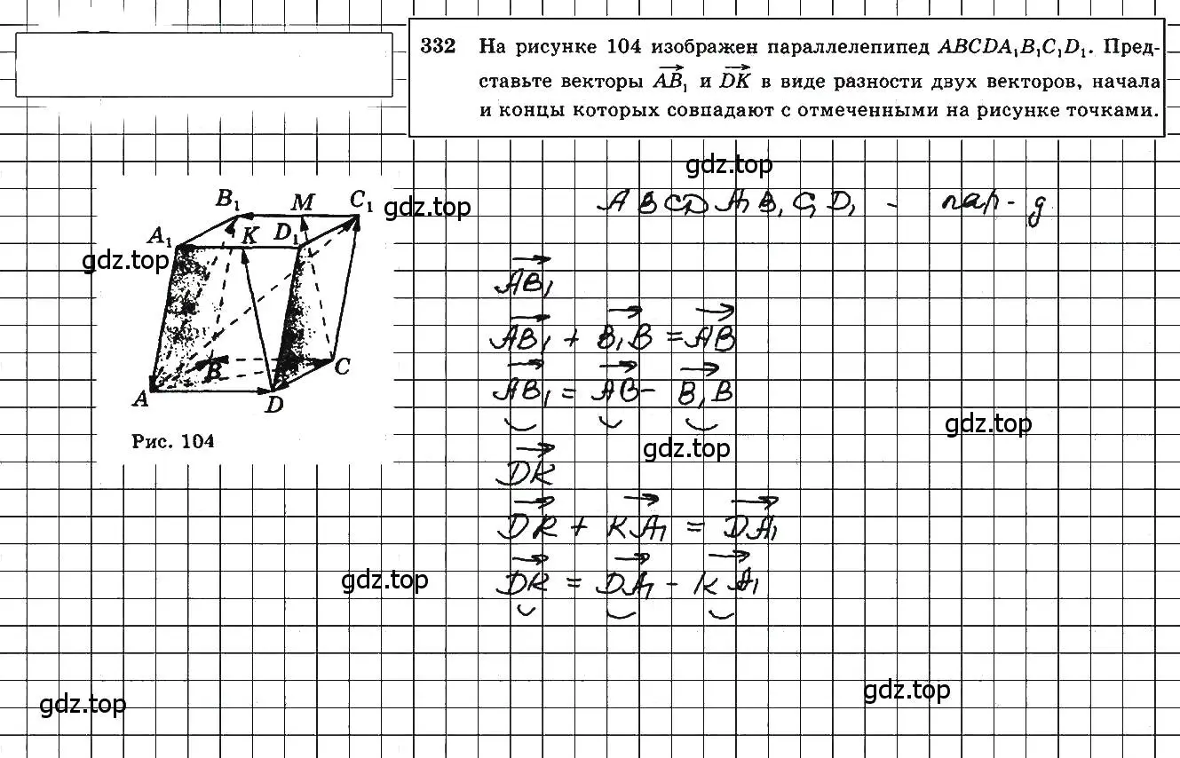 Решение 5. номер 569 (страница 148) гдз по геометрии 10-11 класс Атанасян, Бутузов, учебник