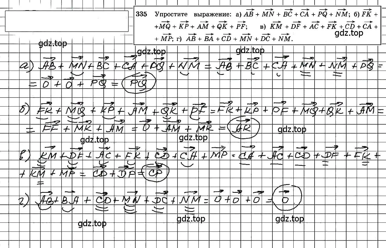 Решение 5. номер 572 (страница 149) гдз по геометрии 10-11 класс Атанасян, Бутузов, учебник