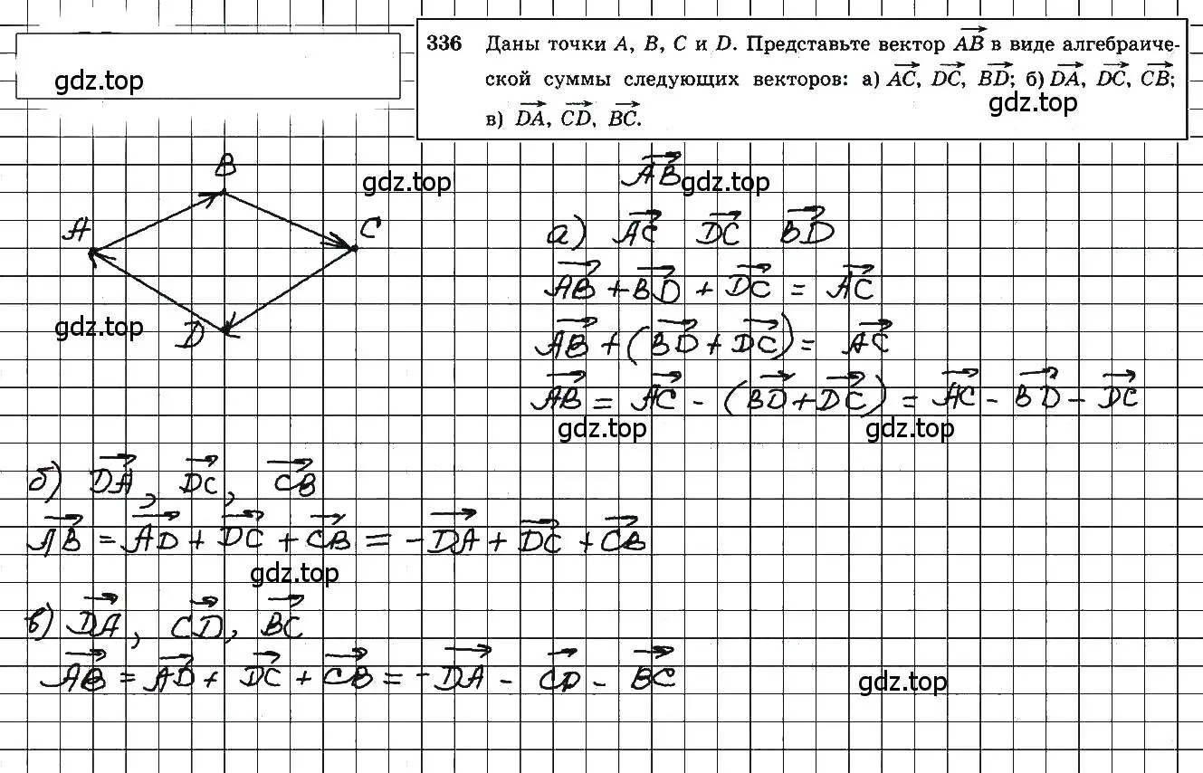 Решение 5. номер 573 (страница 149) гдз по геометрии 10-11 класс Атанасян, Бутузов, учебник