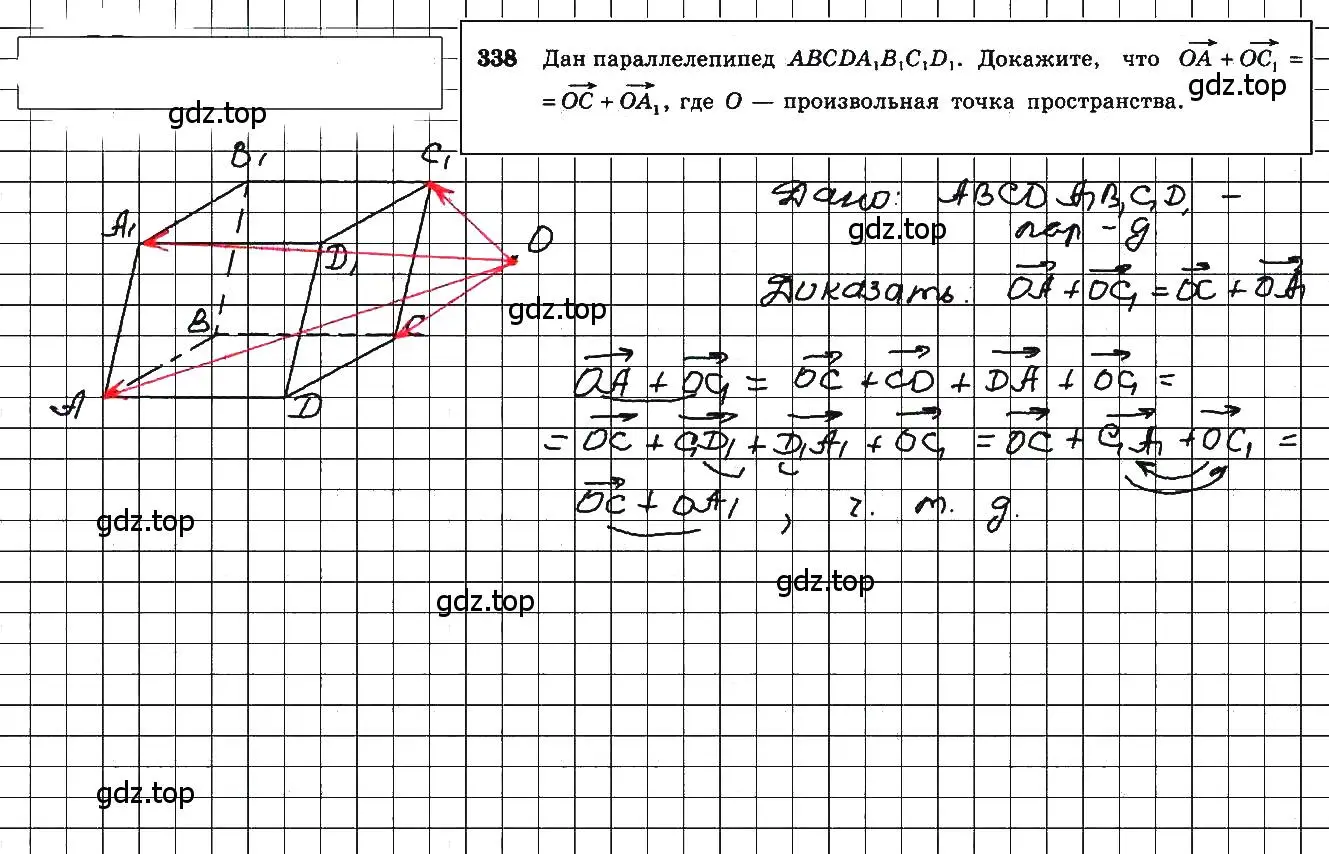 Решение 5. номер 575 (страница 149) гдз по геометрии 10-11 класс Атанасян, Бутузов, учебник