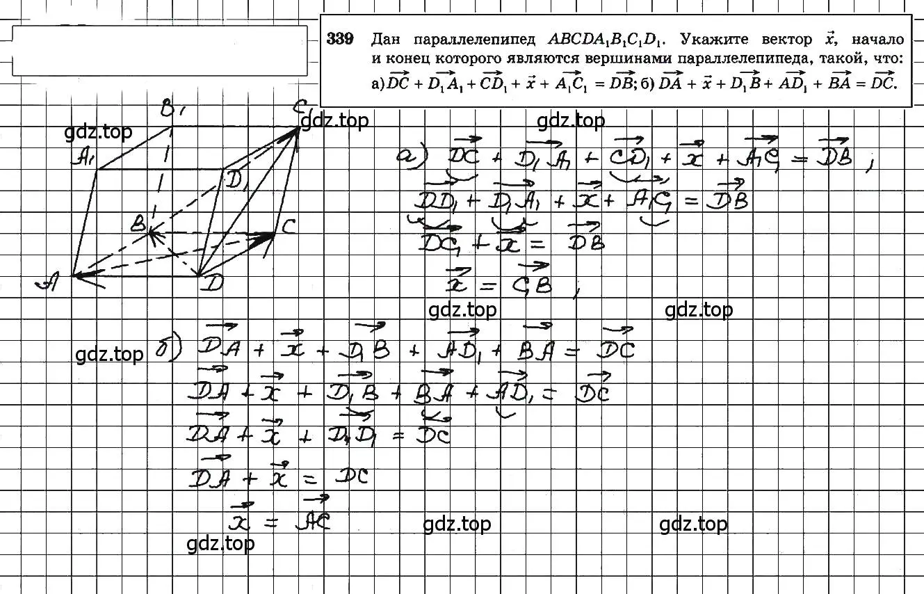 Решение 5. номер 576 (страница 149) гдз по геометрии 10-11 класс Атанасян, Бутузов, учебник