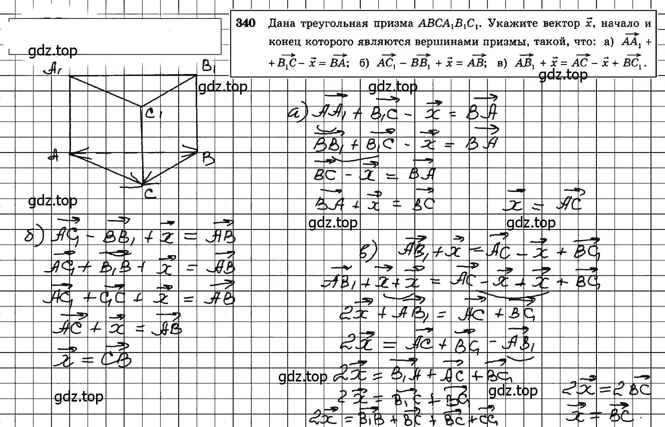 Решение 5. номер 577 (страница 149) гдз по геометрии 10-11 класс Атанасян, Бутузов, учебник