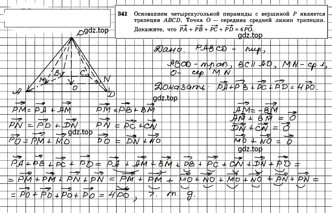 Решение 5. номер 578 (страница 149) гдз по геометрии 10-11 класс Атанасян, Бутузов, учебник