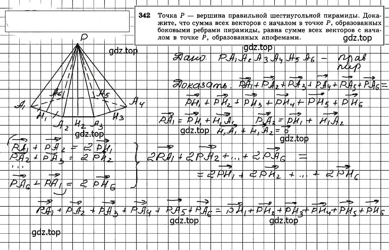 Решение 5. номер 579 (страница 149) гдз по геометрии 10-11 класс Атанасян, Бутузов, учебник