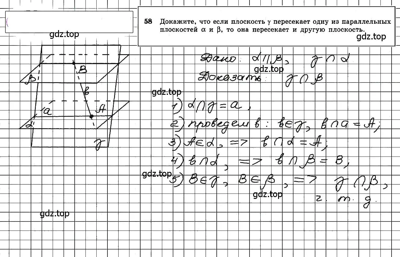 Решение 5. номер 58 (страница 23) гдз по геометрии 10-11 класс Атанасян, Бутузов, учебник