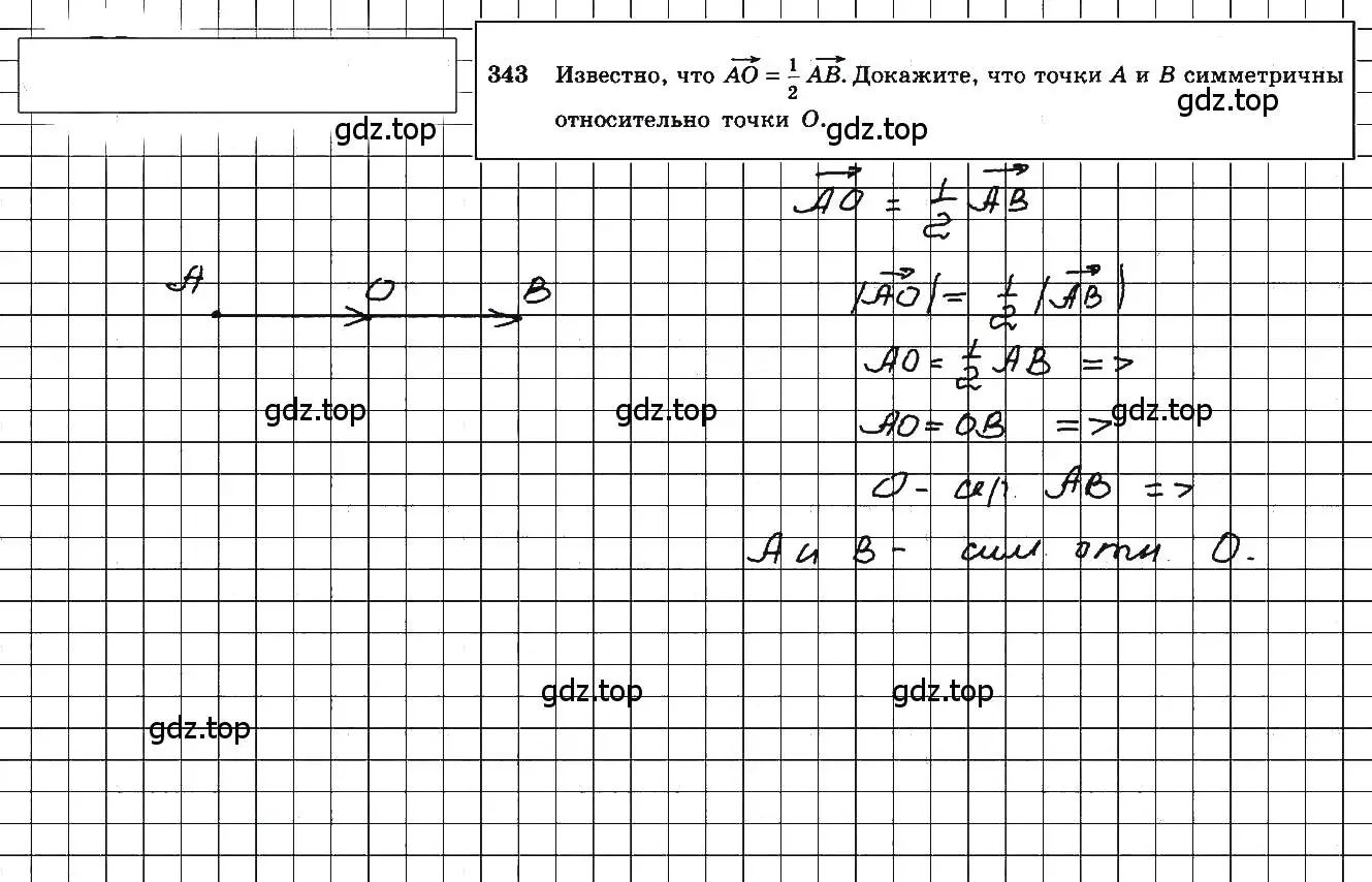 Решение 5. номер 580 (страница 149) гдз по геометрии 10-11 класс Атанасян, Бутузов, учебник