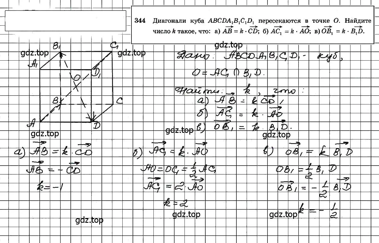 Решение 5. номер 581 (страница 149) гдз по геометрии 10-11 класс Атанасян, Бутузов, учебник