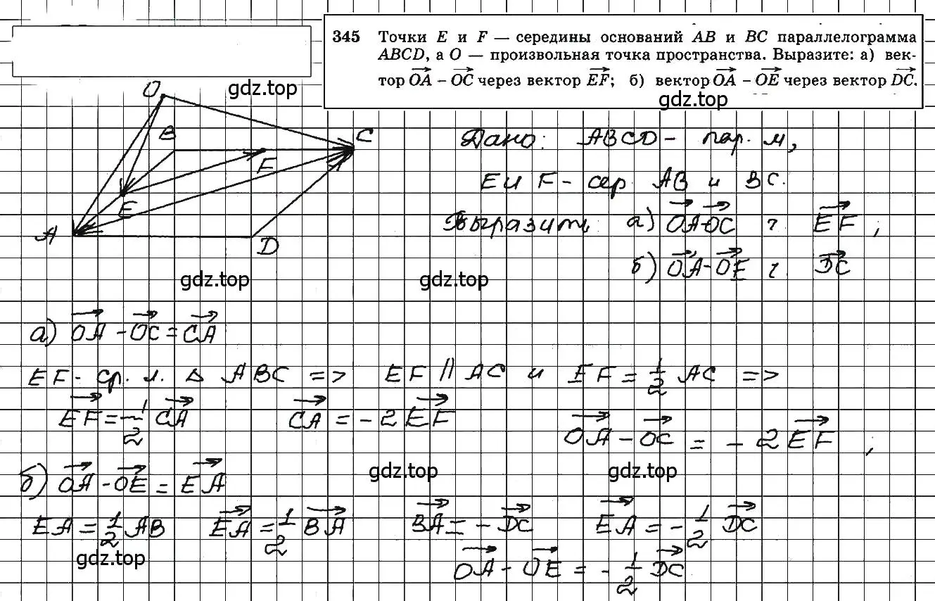 Решение 5. номер 582 (страница 149) гдз по геометрии 10-11 класс Атанасян, Бутузов, учебник