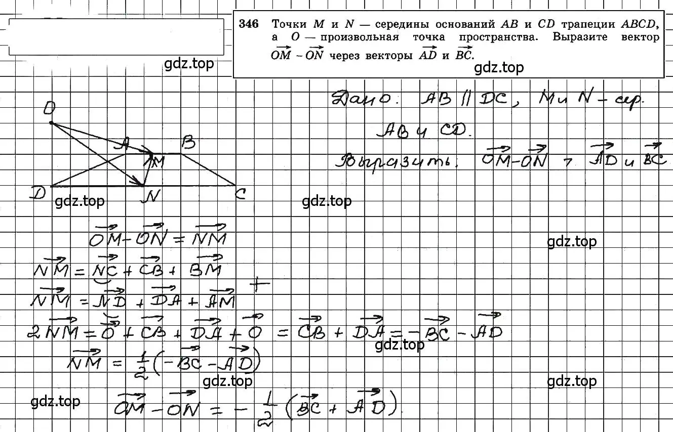 Решение 5. номер 583 (страница 149) гдз по геометрии 10-11 класс Атанасян, Бутузов, учебник