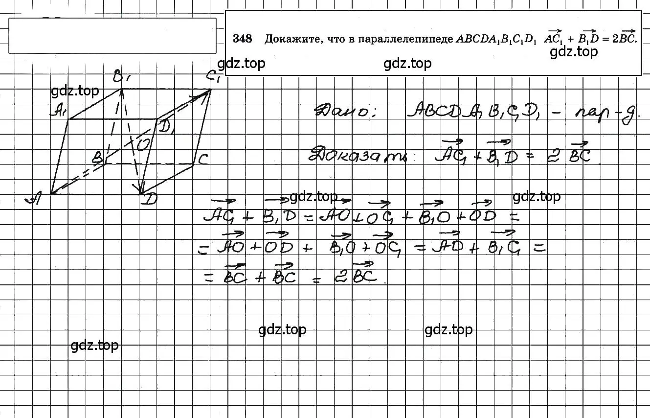 Решение 5. номер 585 (страница 149) гдз по геометрии 10-11 класс Атанасян, Бутузов, учебник