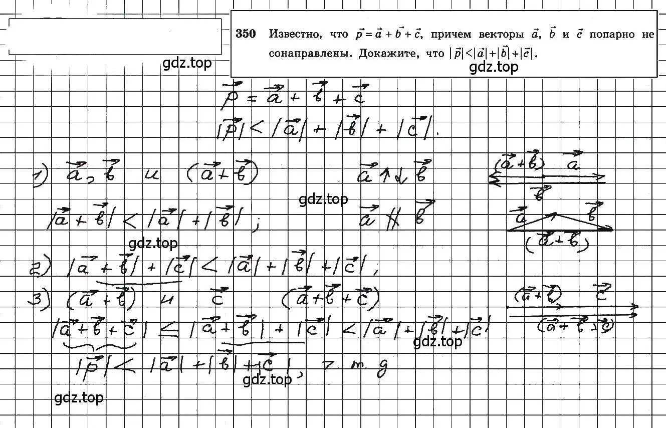 Решение 5. номер 587 (страница 150) гдз по геометрии 10-11 класс Атанасян, Бутузов, учебник