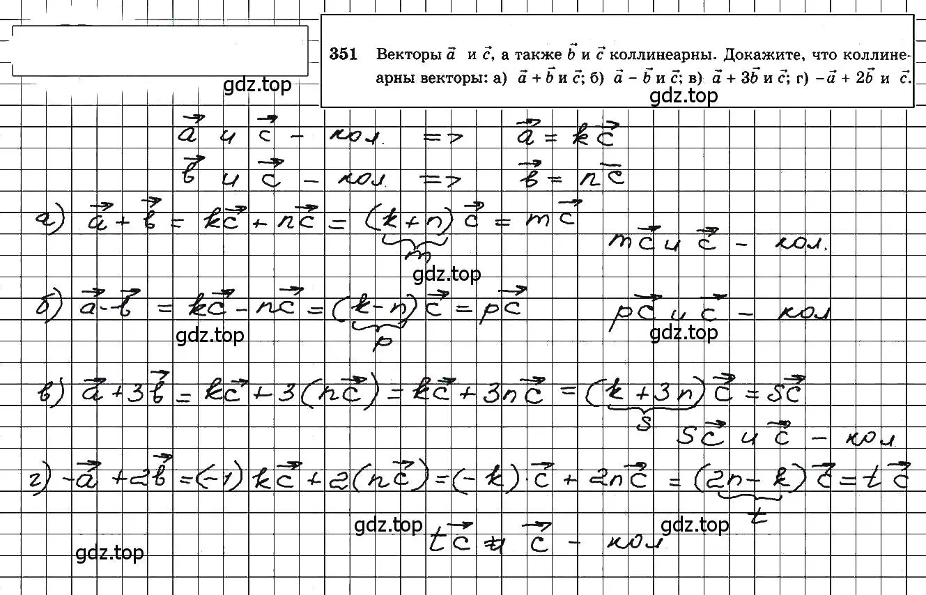 Решение 5. номер 588 (страница 150) гдз по геометрии 10-11 класс Атанасян, Бутузов, учебник