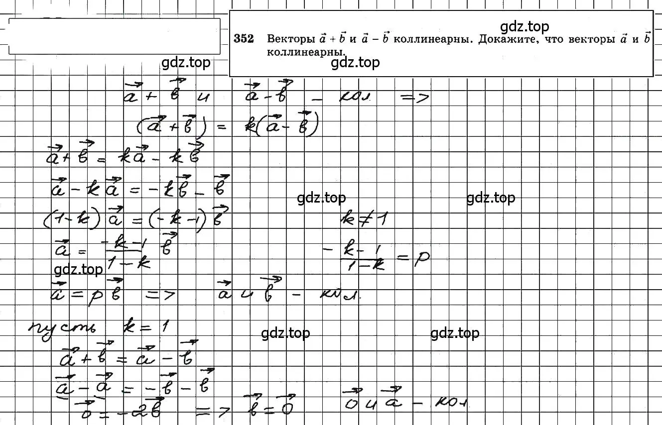 Решение 5. номер 589 (страница 150) гдз по геометрии 10-11 класс Атанасян, Бутузов, учебник