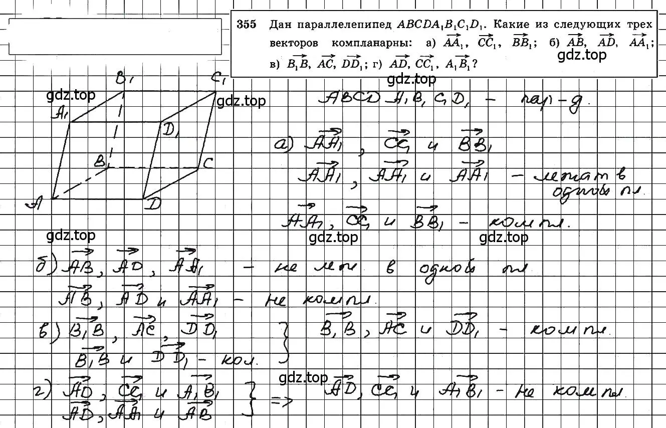 Решение 5. номер 592 (страница 153) гдз по геометрии 10-11 класс Атанасян, Бутузов, учебник