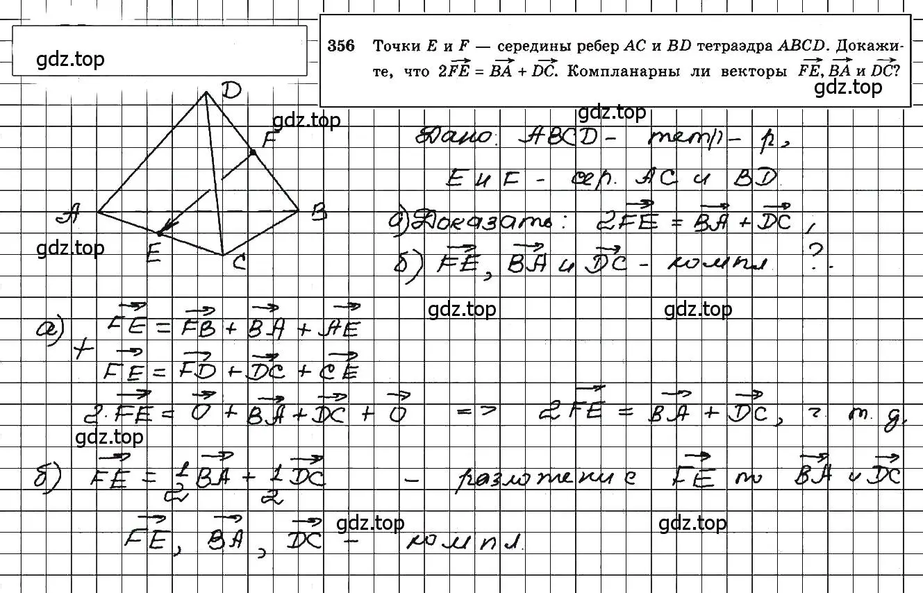 Решение 5. номер 593 (страница 153) гдз по геометрии 10-11 класс Атанасян, Бутузов, учебник