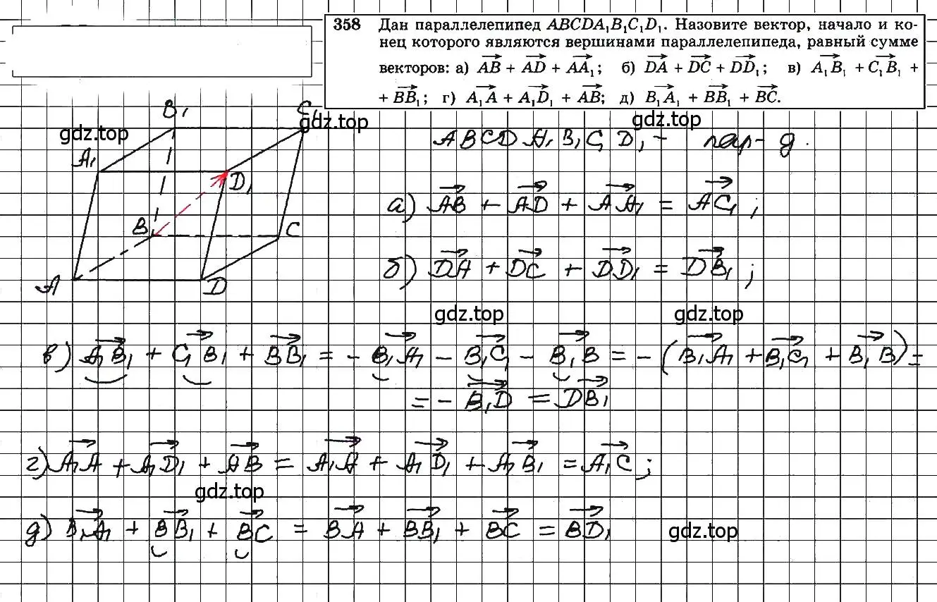 Решение 5. номер 595 (страница 154) гдз по геометрии 10-11 класс Атанасян, Бутузов, учебник