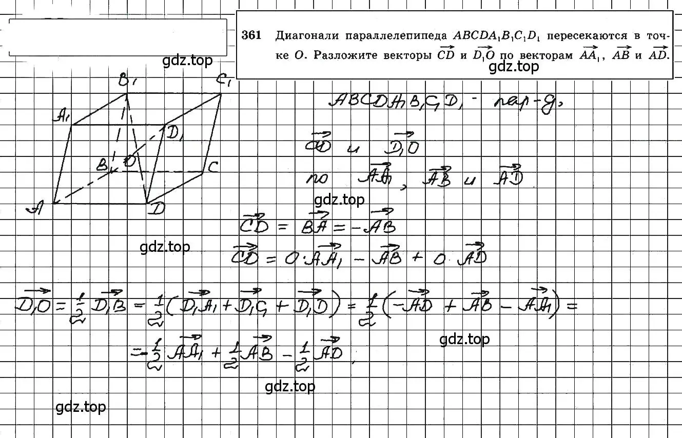 Решение 5. номер 598 (страница 154) гдз по геометрии 10-11 класс Атанасян, Бутузов, учебник