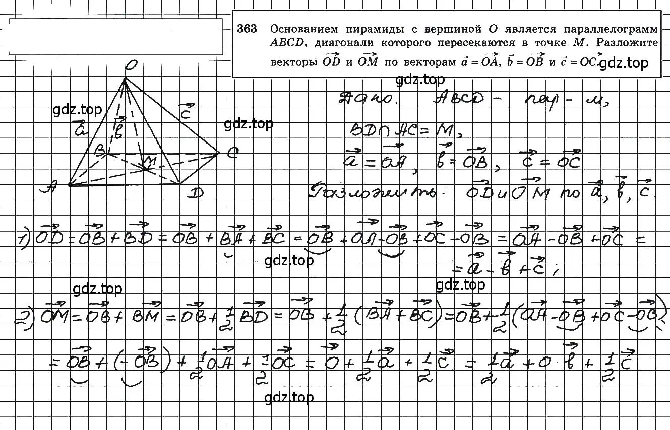 Решение 5. номер 600 (страница 154) гдз по геометрии 10-11 класс Атанасян, Бутузов, учебник