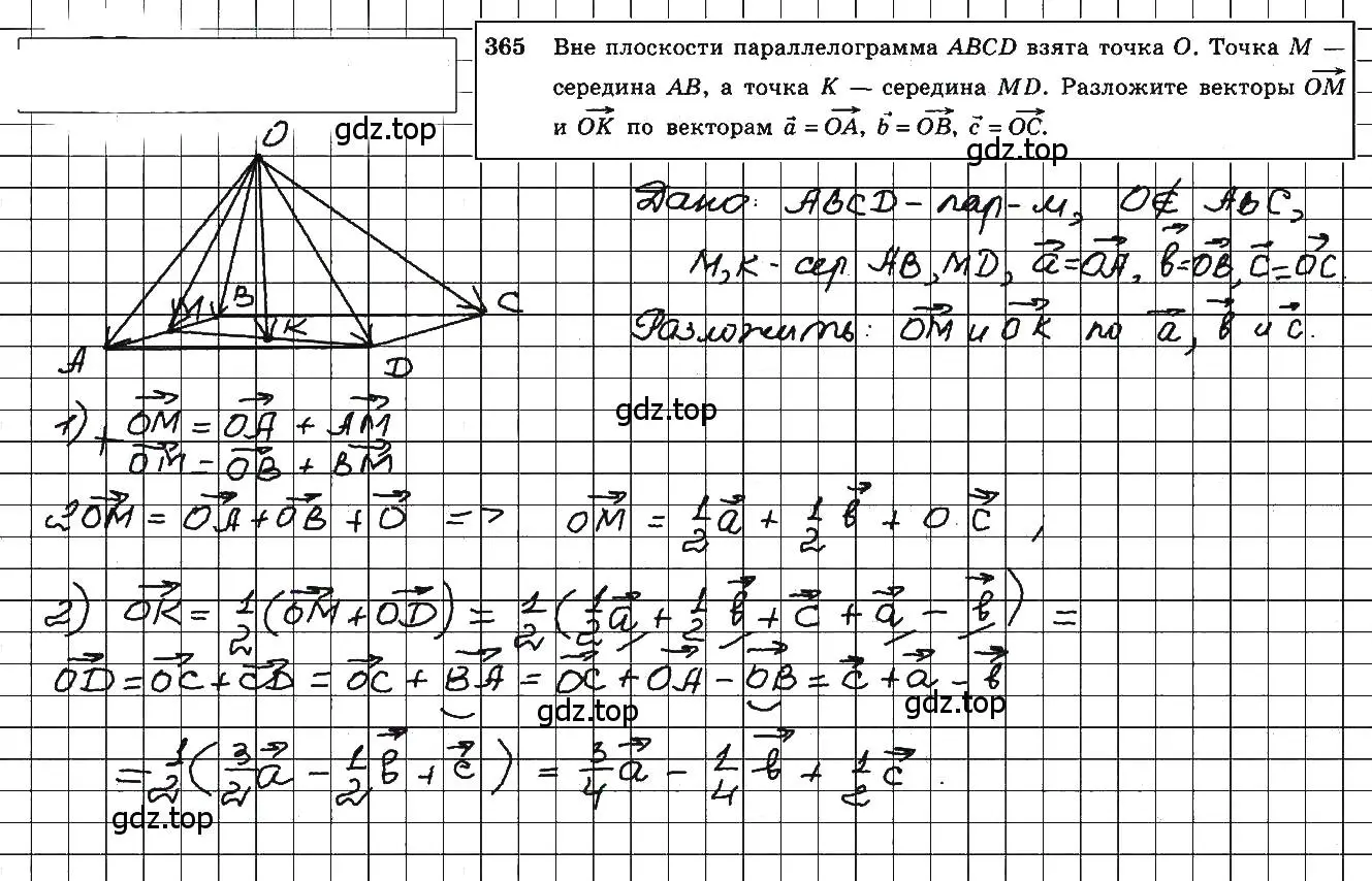 Решение 5. номер 602 (страница 154) гдз по геометрии 10-11 класс Атанасян, Бутузов, учебник