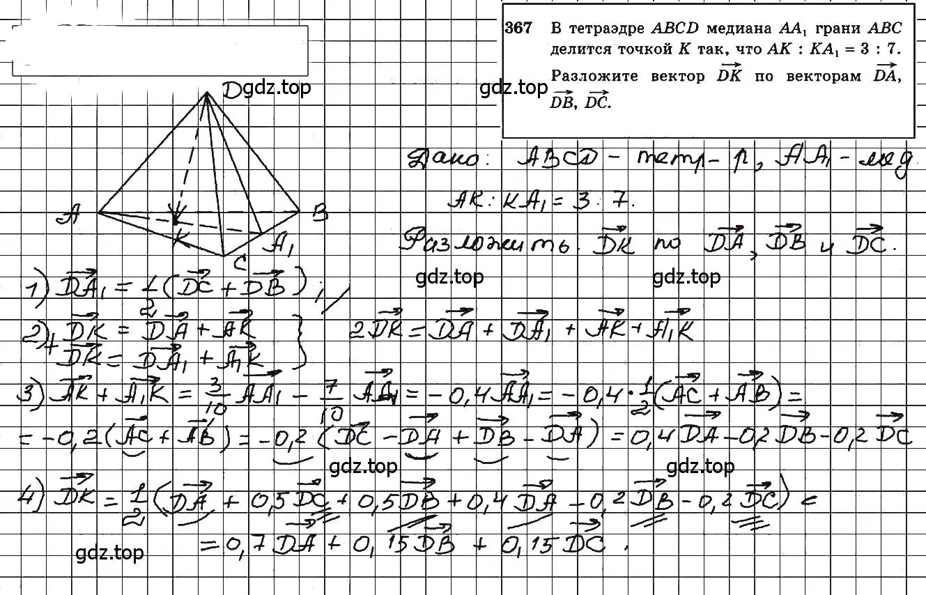 Решение 5. номер 604 (страница 155) гдз по геометрии 10-11 класс Атанасян, Бутузов, учебник