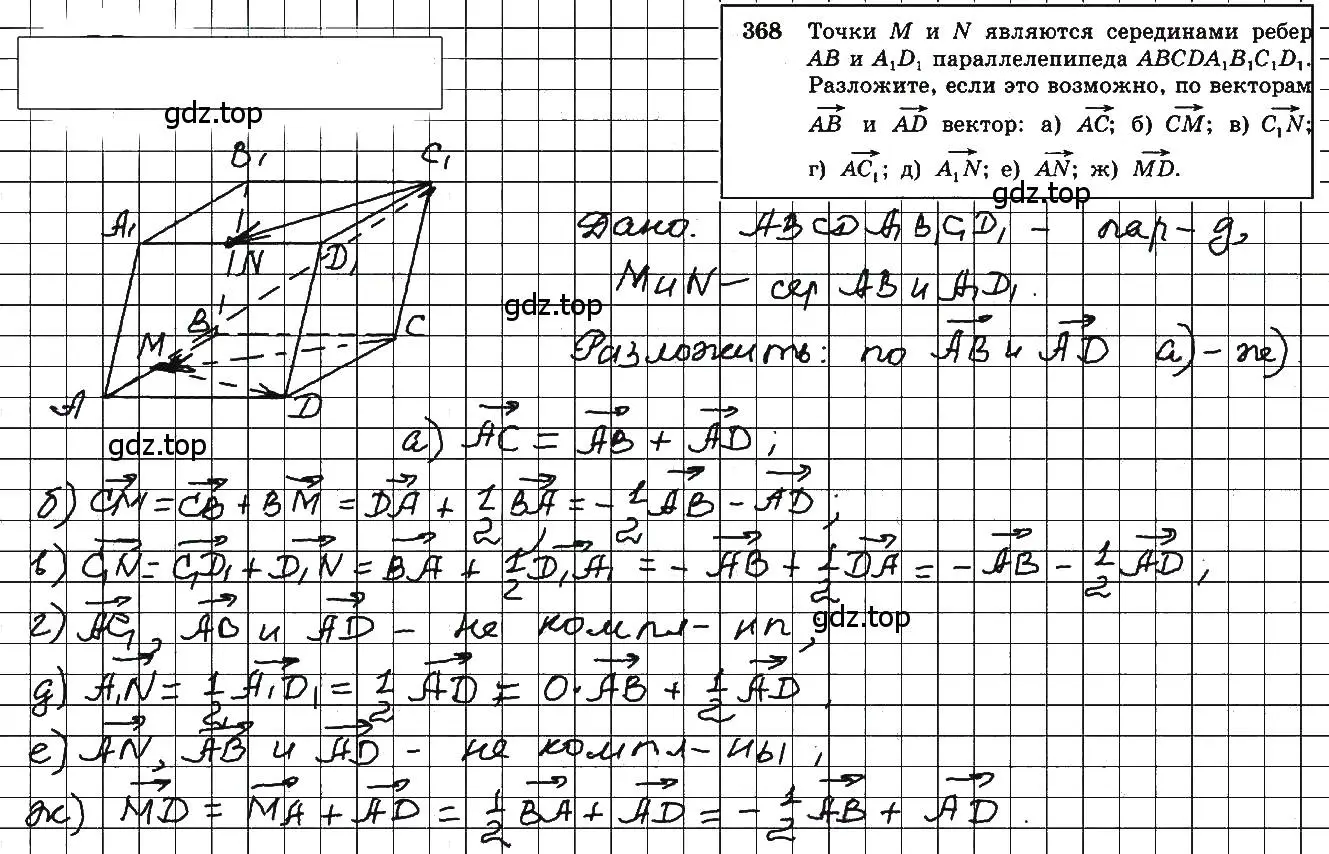 Решение 5. номер 605 (страница 155) гдз по геометрии 10-11 класс Атанасян, Бутузов, учебник