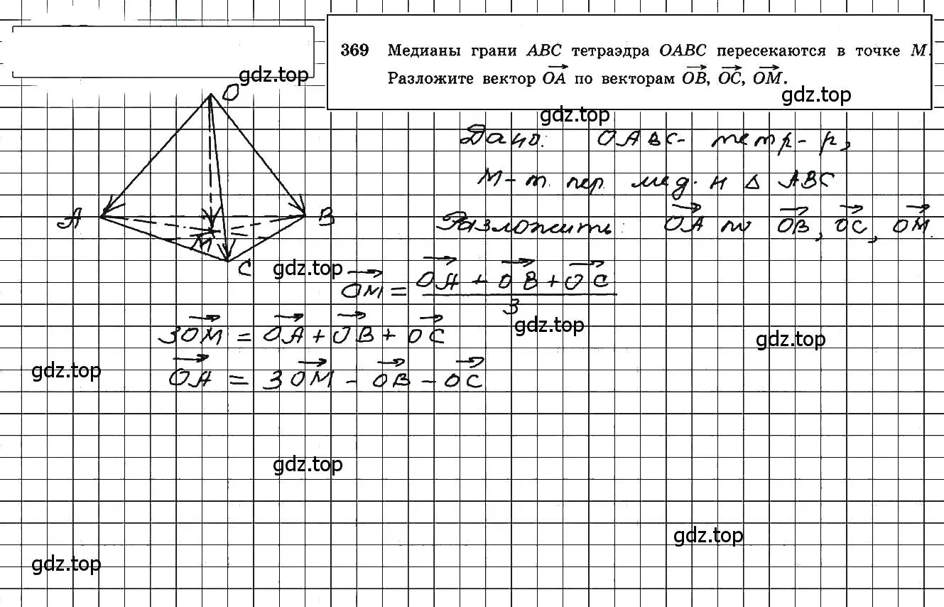 Решение 5. номер 606 (страница 155) гдз по геометрии 10-11 класс Атанасян, Бутузов, учебник